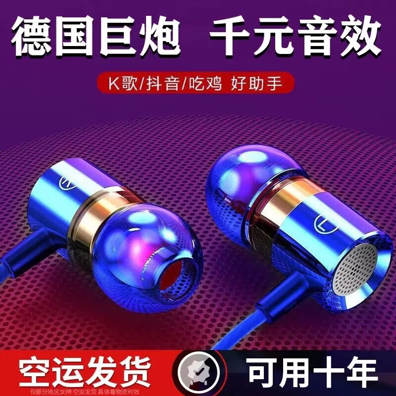 耳机有线高音质带线适用于vivo华为op圆孔TypeC入耳式K歌手机通用