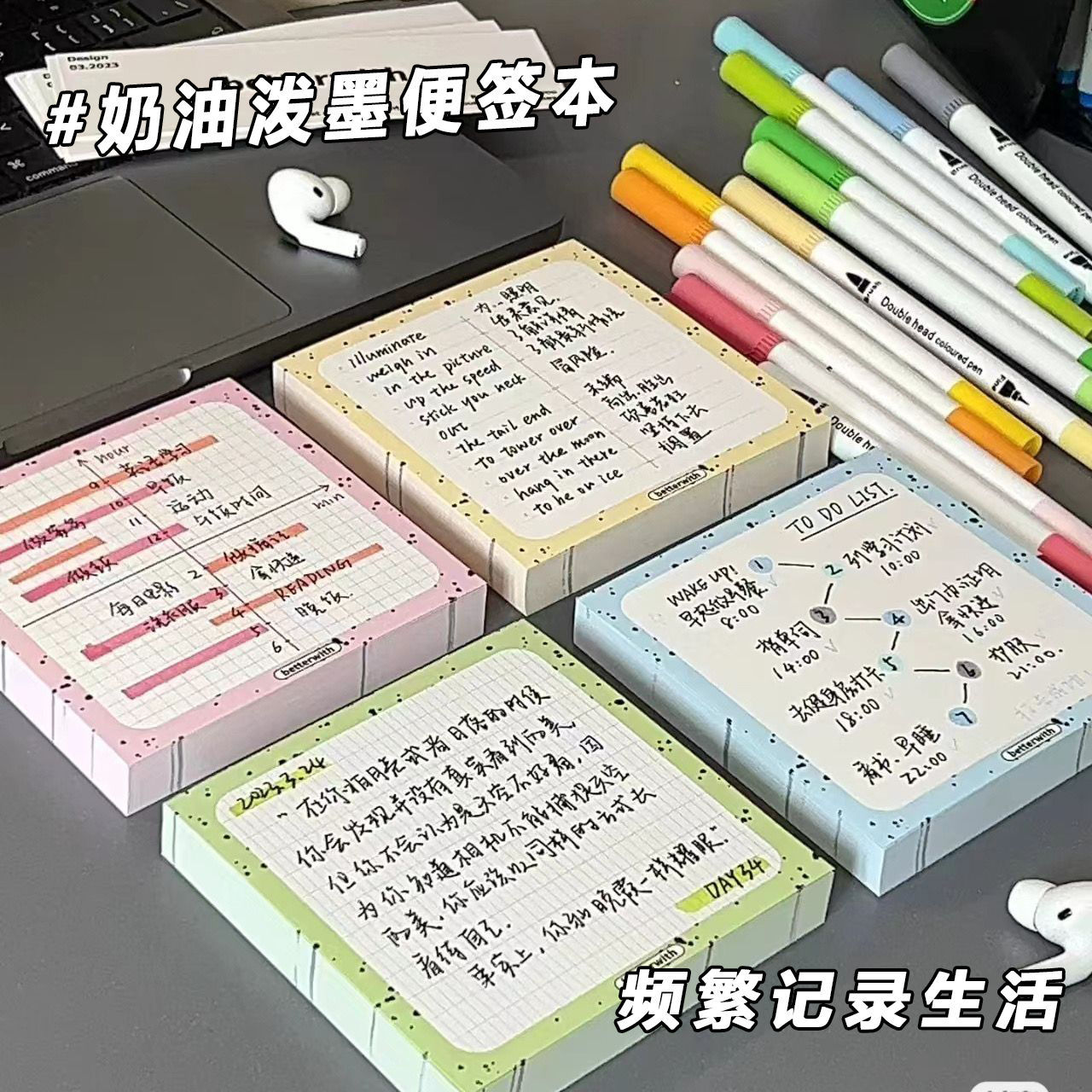 小红书同款ins风高颜值奶油泼墨便签本学习计划本创意学习文具