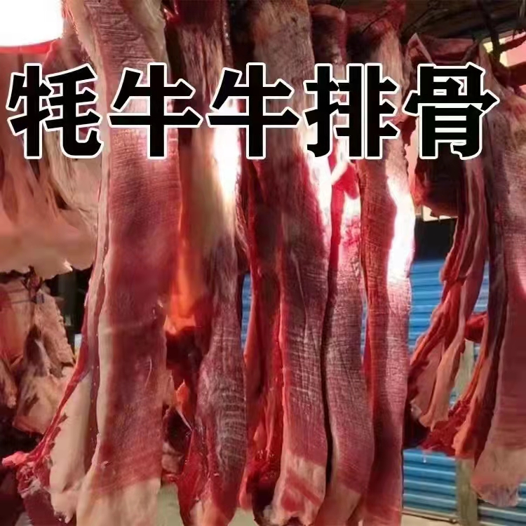 【顺丰飞机 空运包邮 新鲜现宰 牛排骨 5斤】