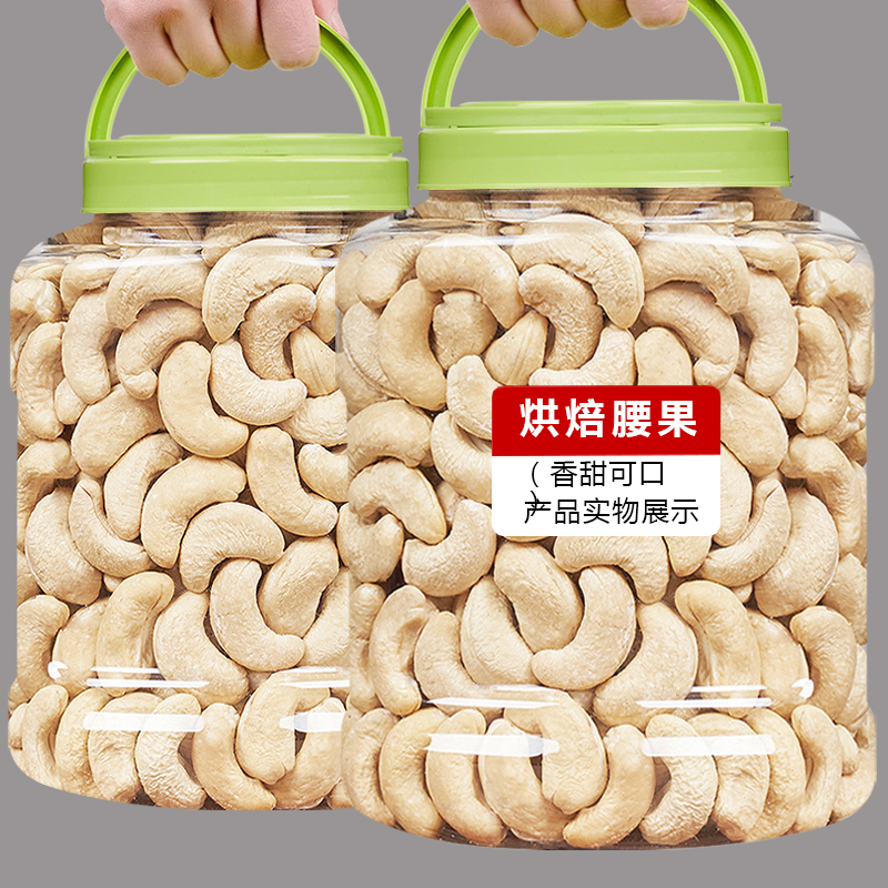 黑猩猩原味腰果仁罐装越南腰果烘焙熟干果坚果年货白腰果不带皮