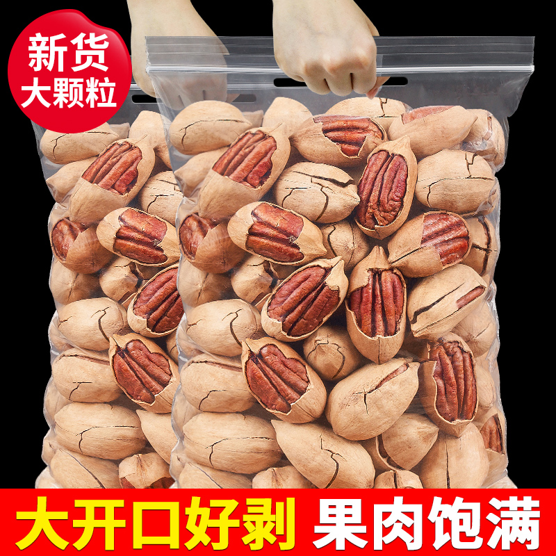 黑猩猩碧根果奶油味长寿果新货美国山核桃大坚果干果仁孕妇零食
