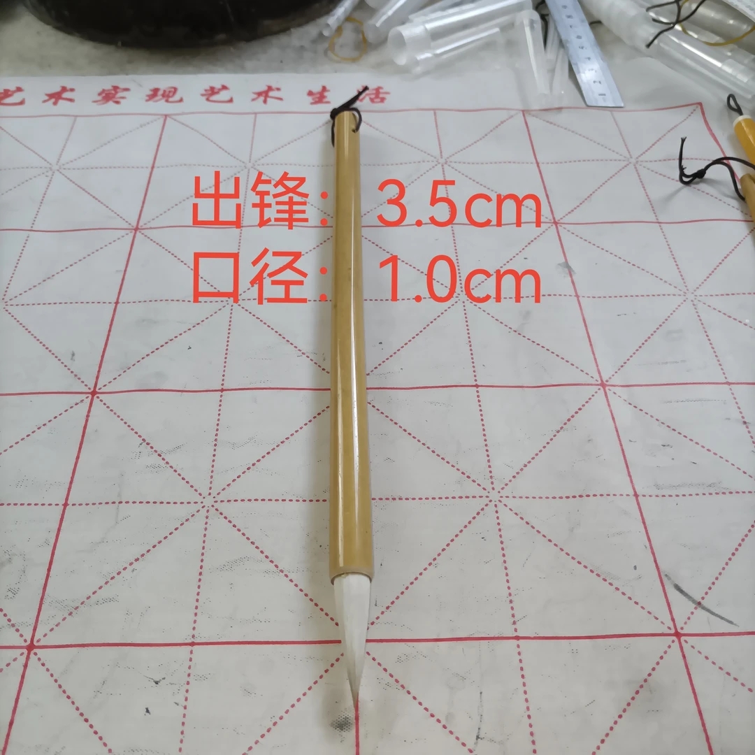 中白云兼毫毛笔，国画毛笔推荐