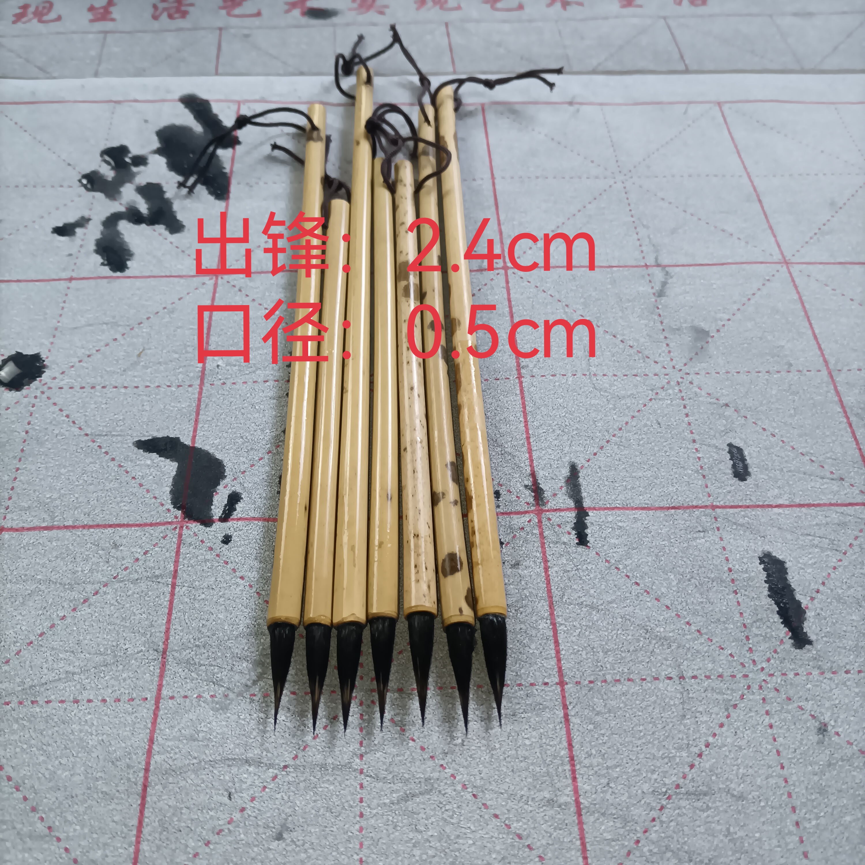 紫毫勾线笔   处理瑕疵香妃竹