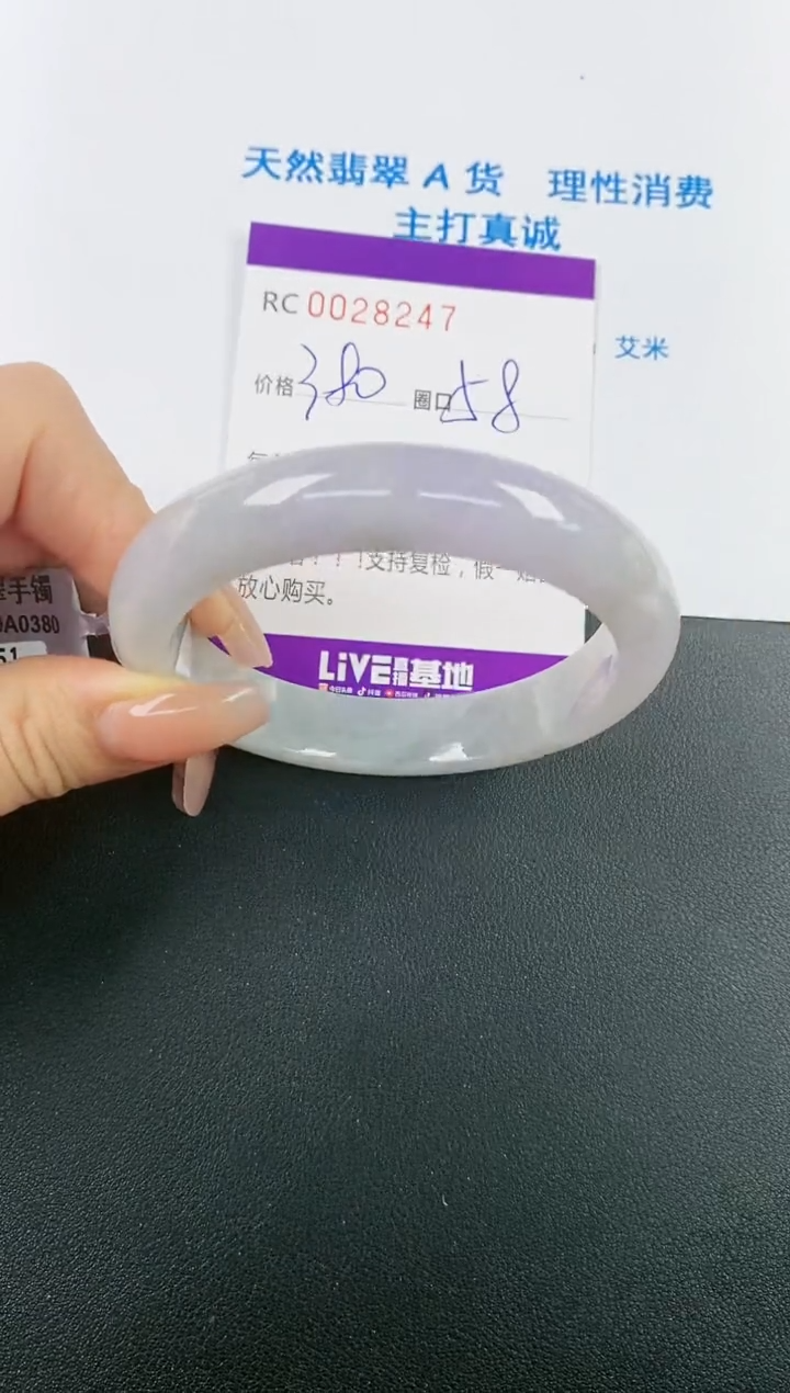 【闪购商品】翡翠手镯未镶嵌A货28247