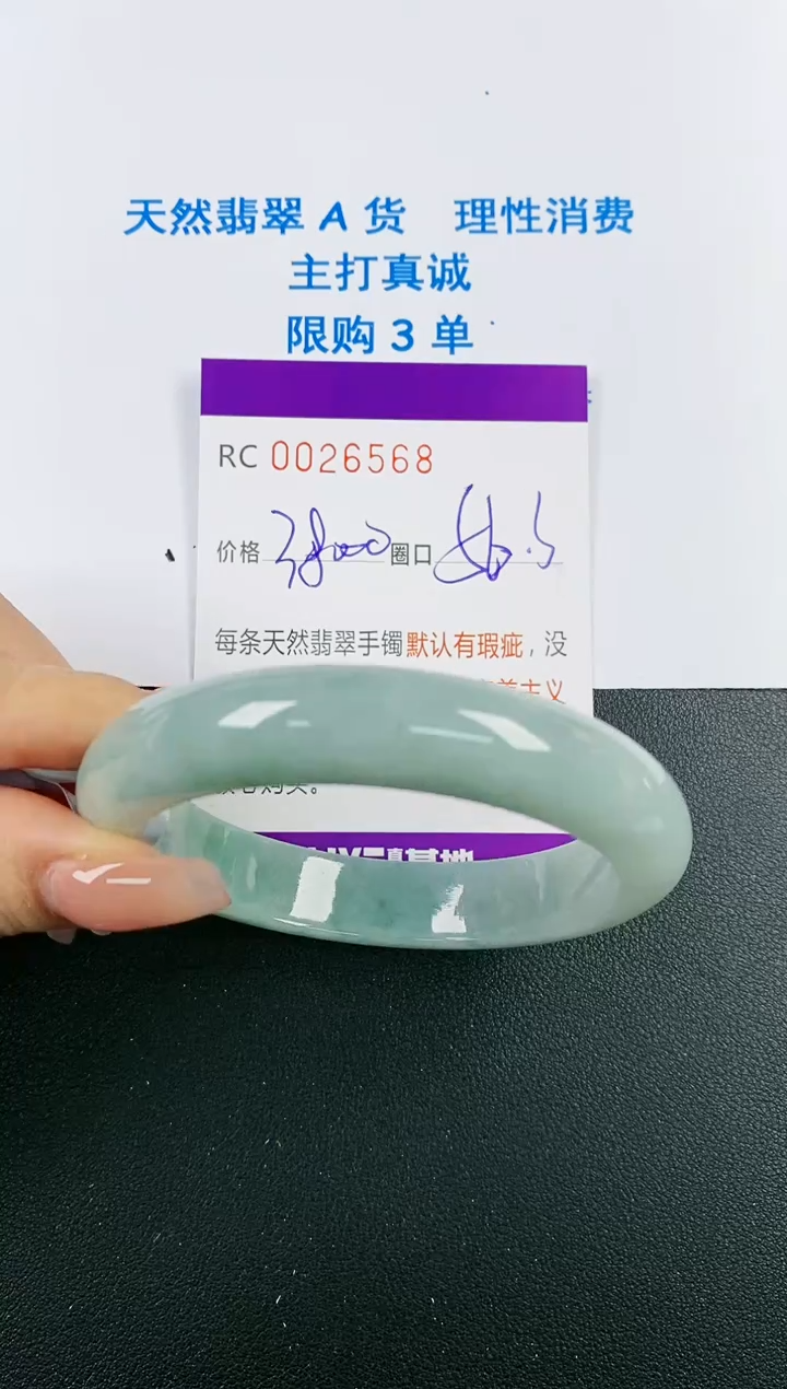 【闪购商品】翡翠手镯未镶嵌A货26568