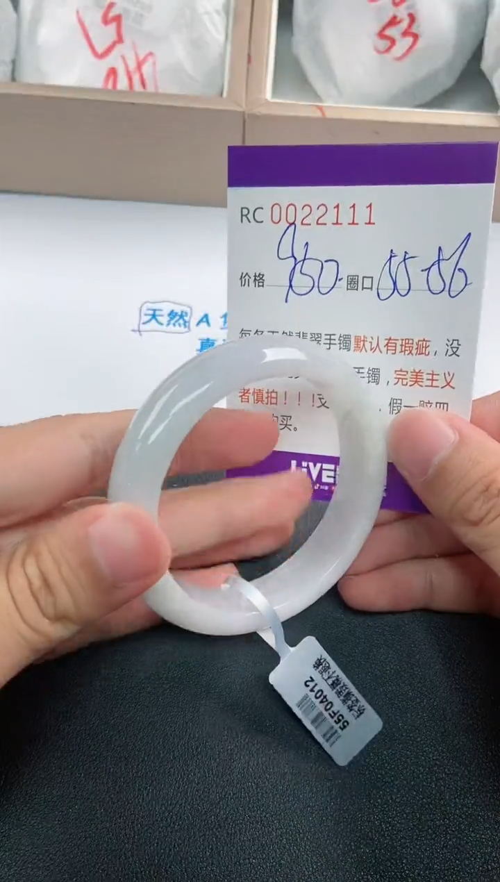 【闪购商品】翡翠手镯未镶嵌A货22111
