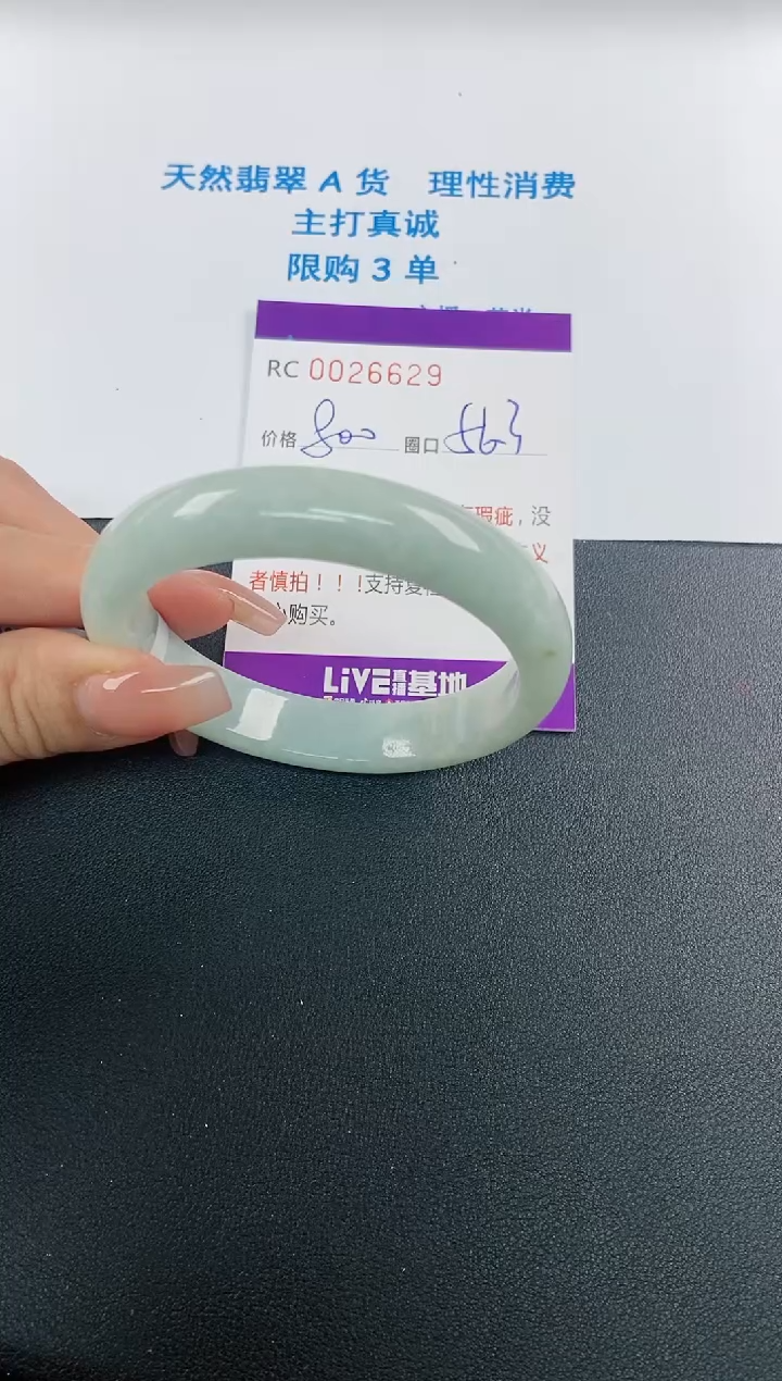 【闪购商品】翡翠手镯未镶嵌A货26629