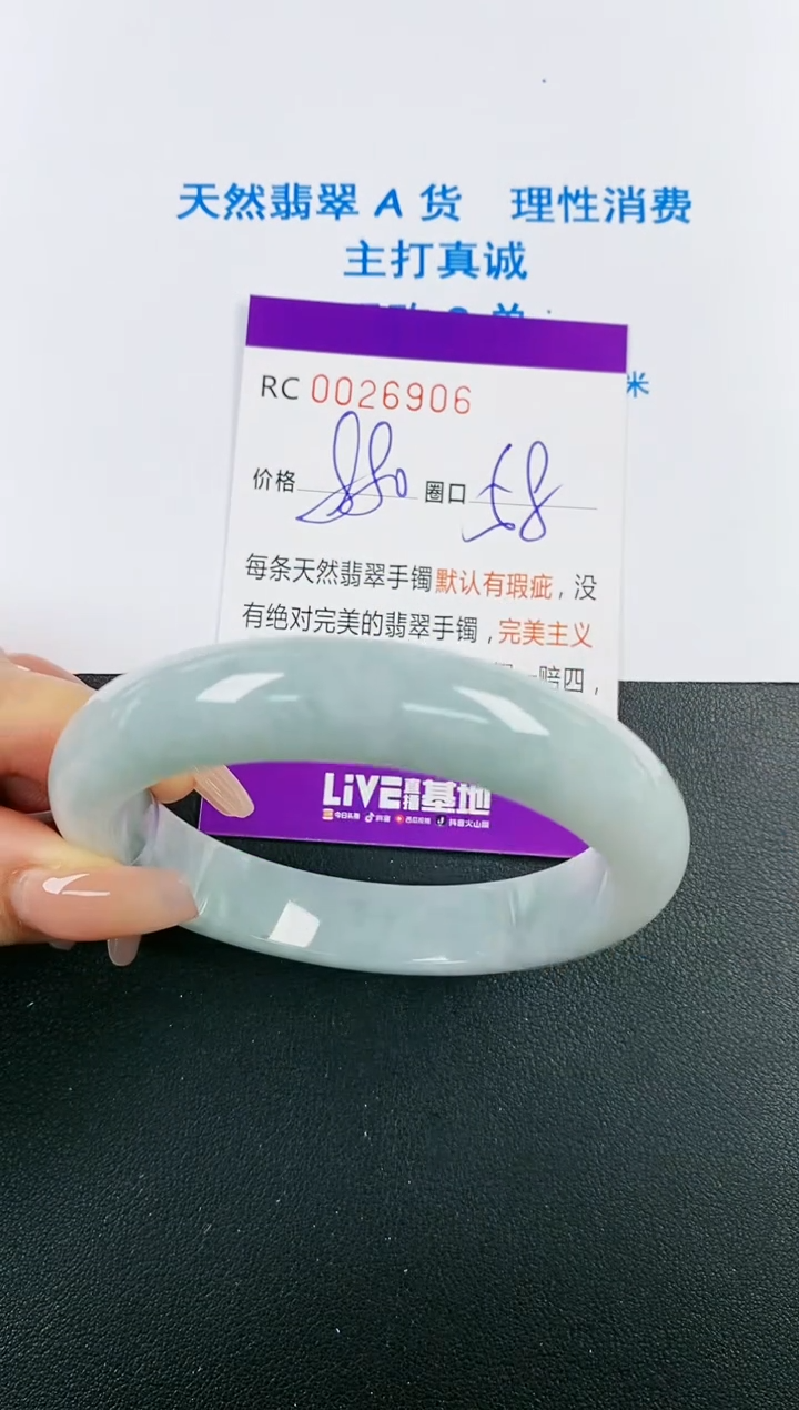 【闪购商品】翡翠手镯未镶嵌A货26906