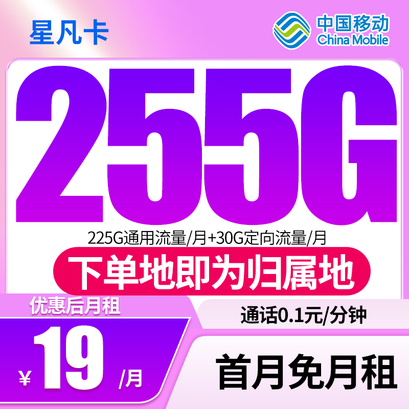 5g流量卡移动卡不限速不卡顿上网卡电话卡手机全国通用流量