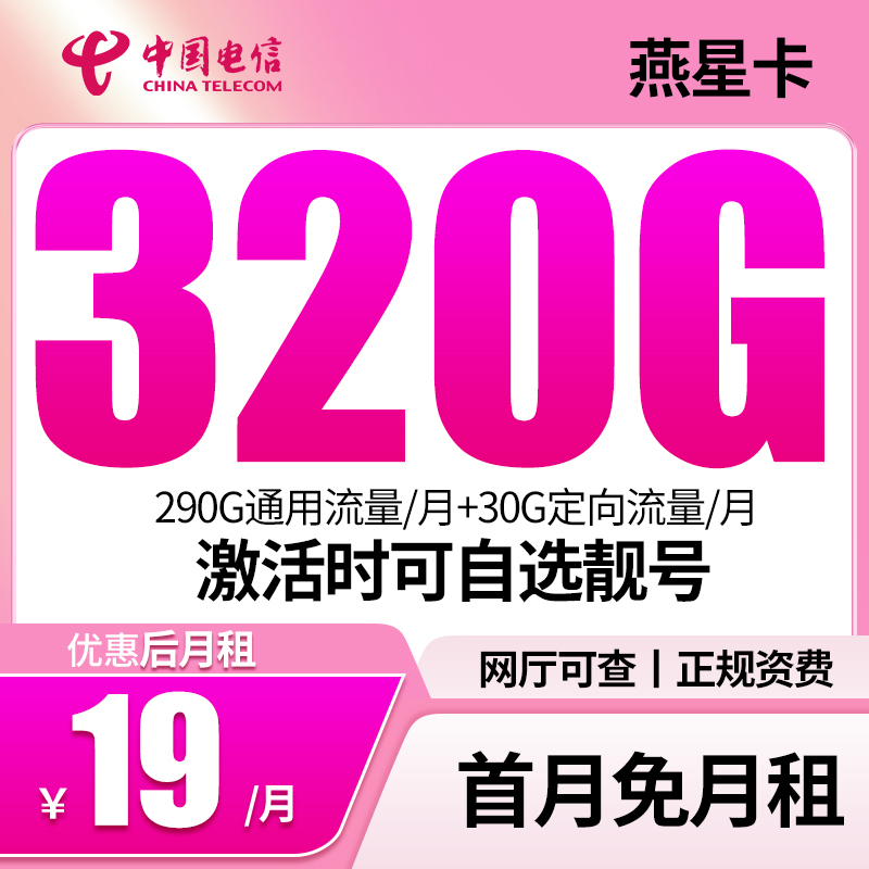 电信流量手机卡电话卡手机卡全国通用不卡顿
