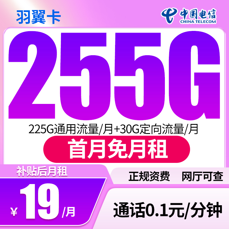 电信大流量号卡在线联通全国通用套餐流量卡