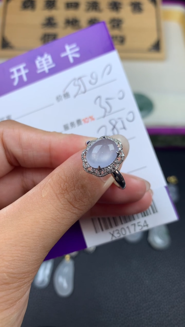 【闪购商品】翡翠戒指18K金镶嵌戒指