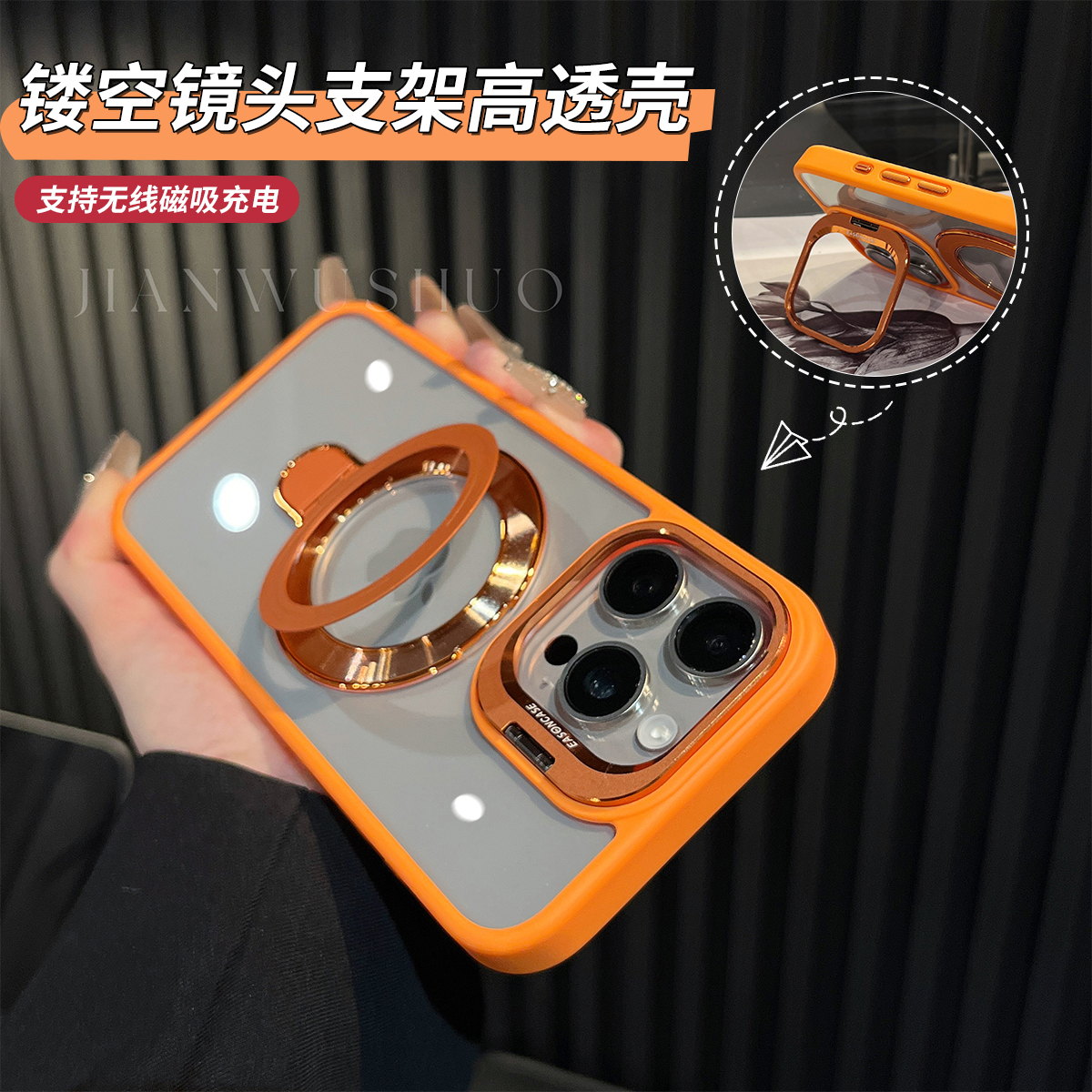 【磁吸支架透明】 苹果15promax创意翻盖镜头手机壳iphone14pro防摔