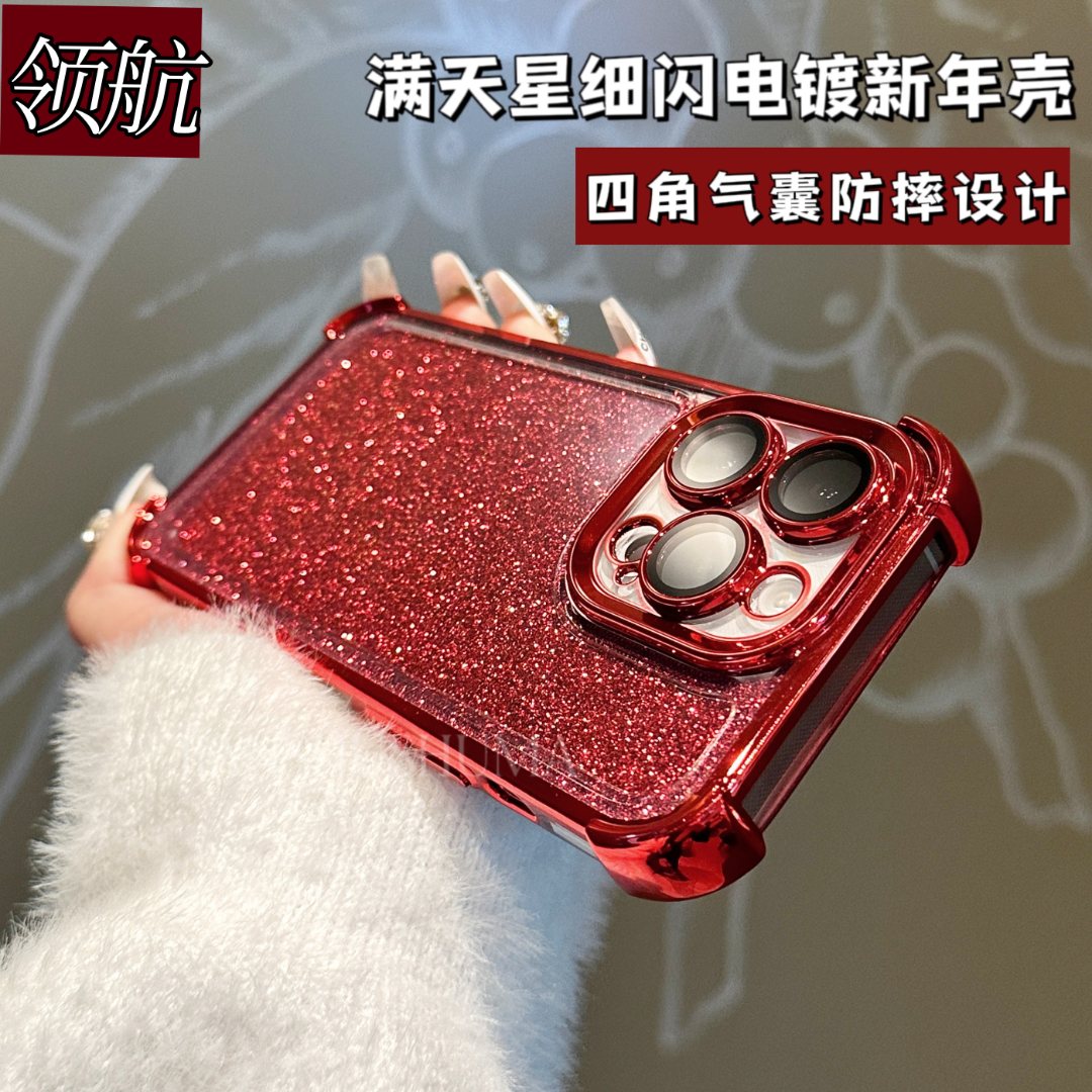 【新年璀璨闪粉】强 防摔带镜头膜手机壳iphone15promax/14/13/12女