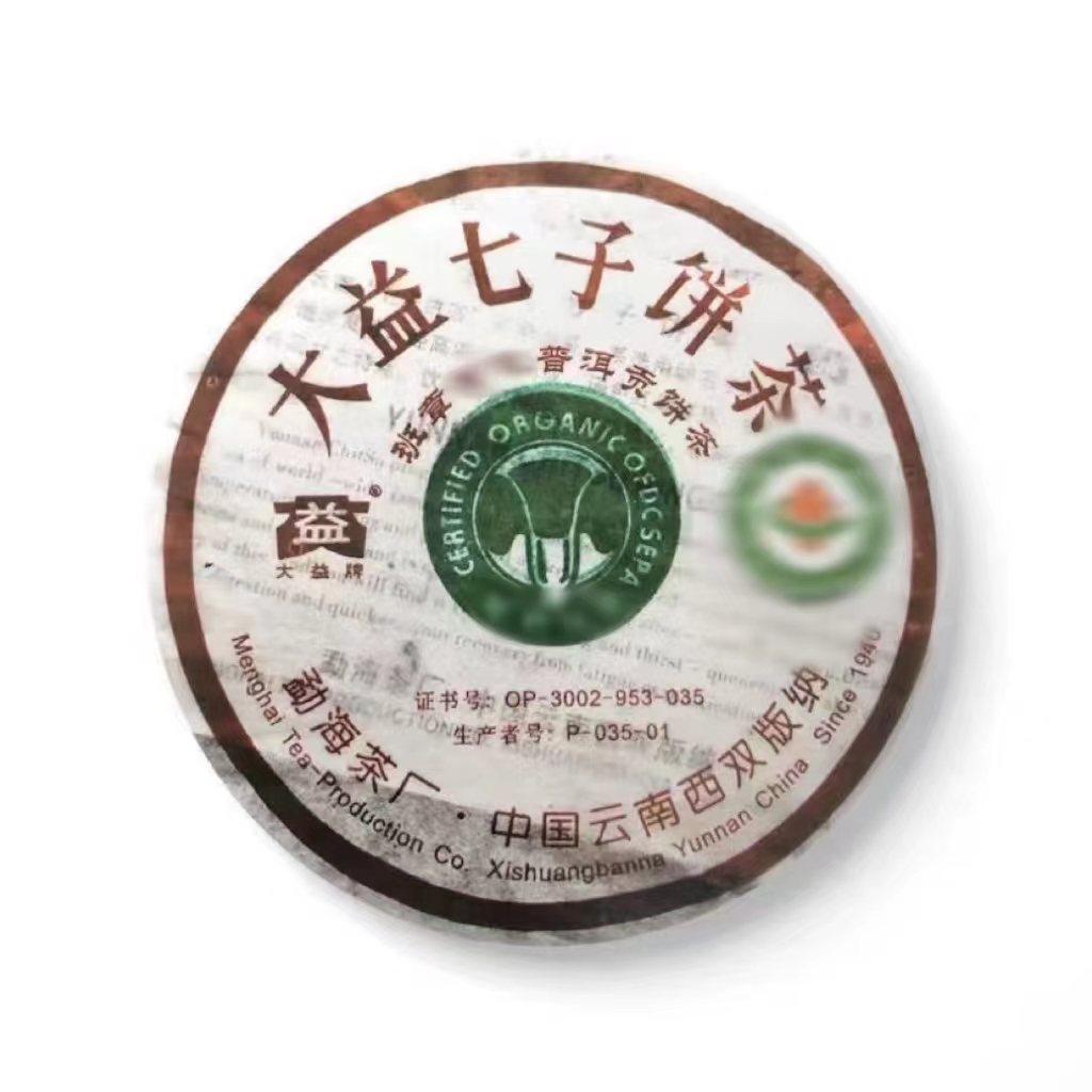 2006年  班章贡饼  熟茶 广东仓