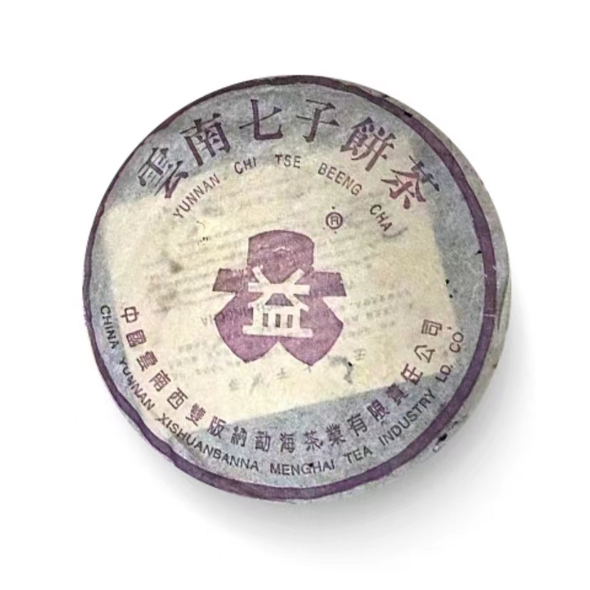 2002年 208批次 7542 生茶 广东仓