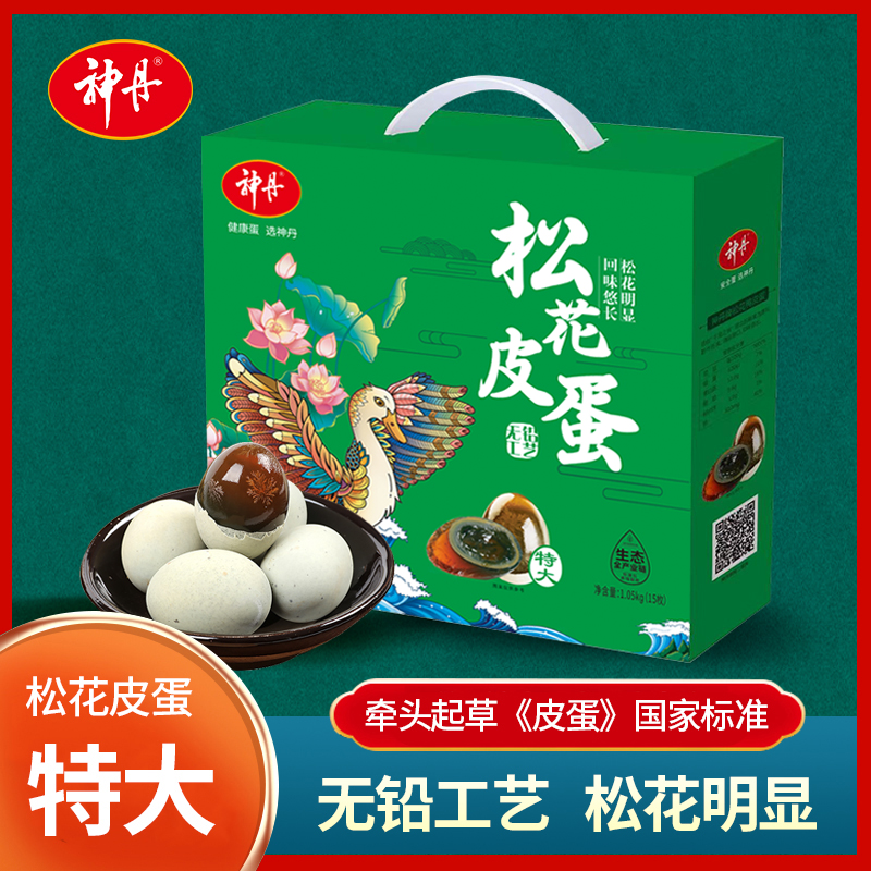 【神丹】特大松花鸭皮蛋70g*15枚 礼盒装