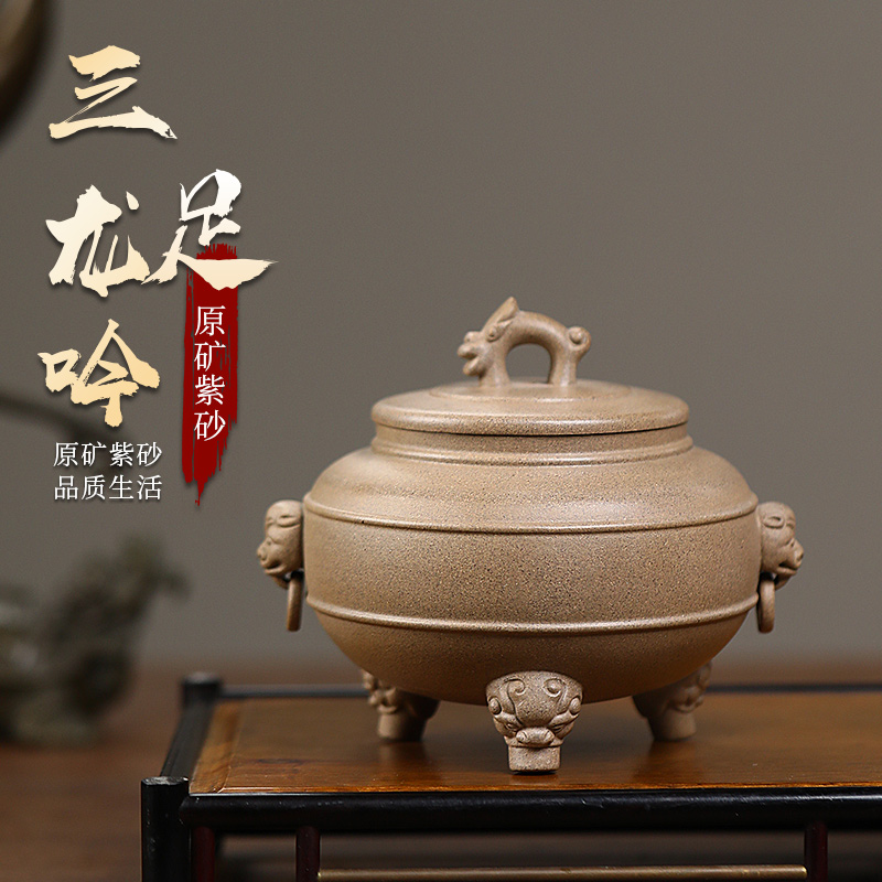  壶之歌 宜兴紫砂手工制三足龙吟罐普洱醒茶仓便携礼盒茶叶盒茶具