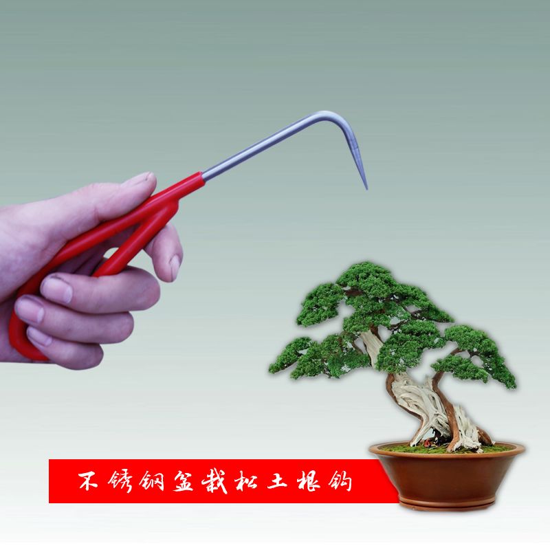单爪根钩松土工具根勾园艺工具盆栽盆景扒根换盆养护取根器拔草器