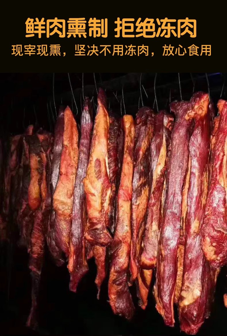 熏马肉新疆特产熏马肉哈萨克传统冬季美食熏马肉北疆风味熏马肉