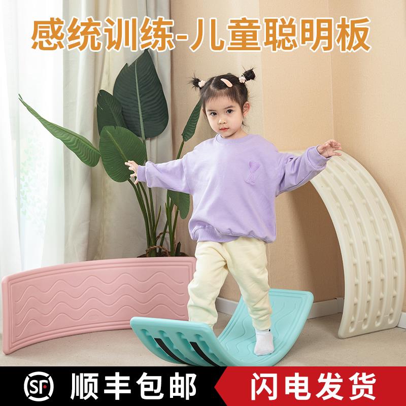 跷跷板儿童室内聪明板平衡板感统训练器材家用专注力弯曲板小玩具