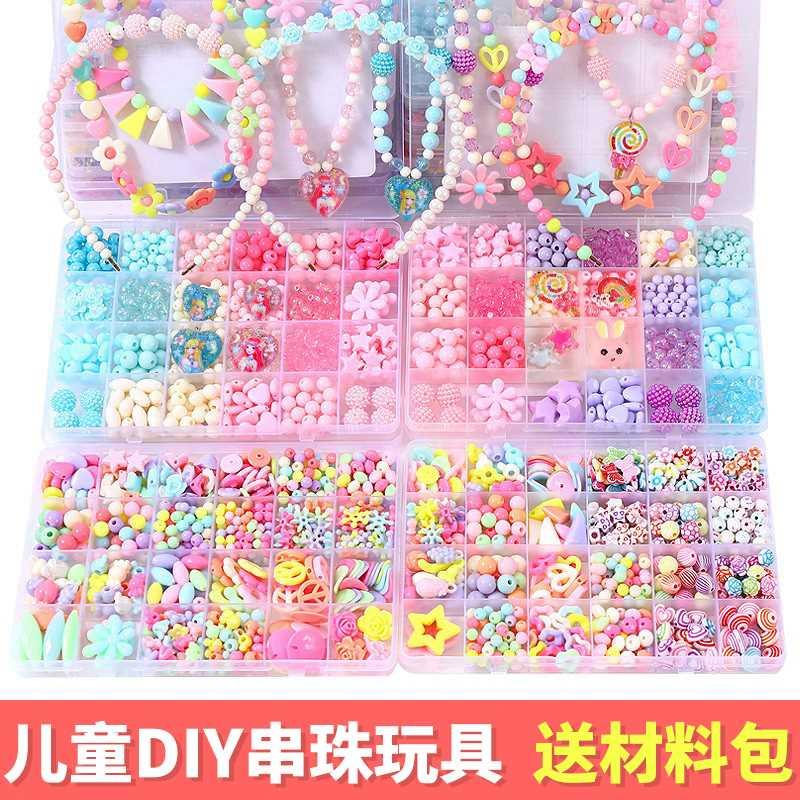 串珠儿童玩具女孩手工制作diy材料包女童项链手链穿珠子益智礼物