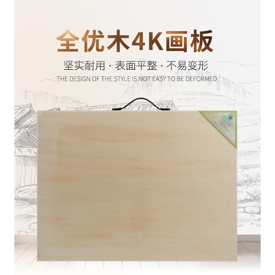 批发全椴木4画板素描双面画画美术椴木2写生绘图板4开画架