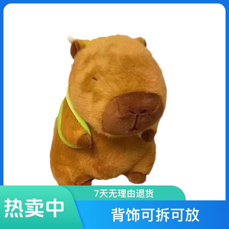 可爱卡皮巴拉正版公仔玩偶毛绒玩具暖手捂抱枕水豚挂件娃娃送礼物