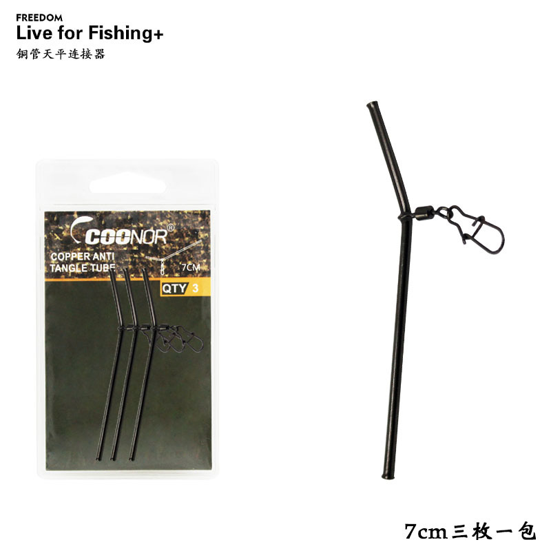 飞德钓饵笼防缠绕连接杆欧式库钓欧鲤钓飞德钓天平连接器钓鱼配件