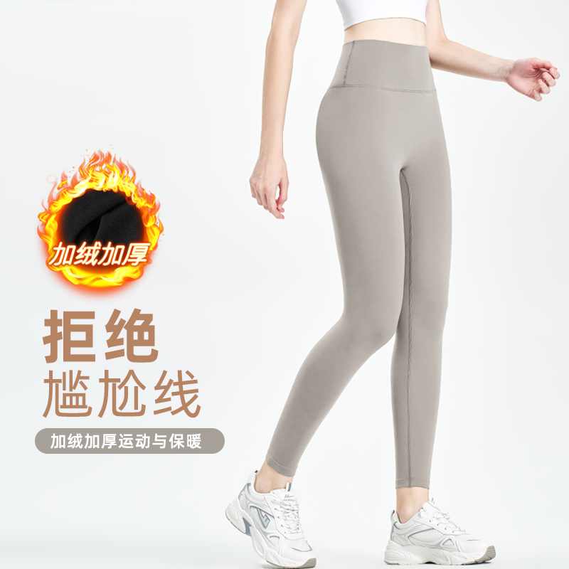 【清货款】加绒加厚瑜伽裤高腰弹力提臀无尴尬线健身跑步秋冬保暖裤