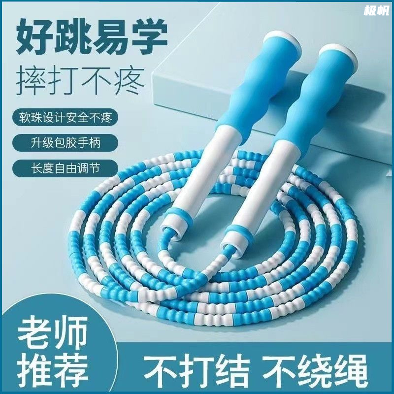 初学者竹节跳绳小学生儿童体育考试中考专用成人减肥燃脂比赛健身