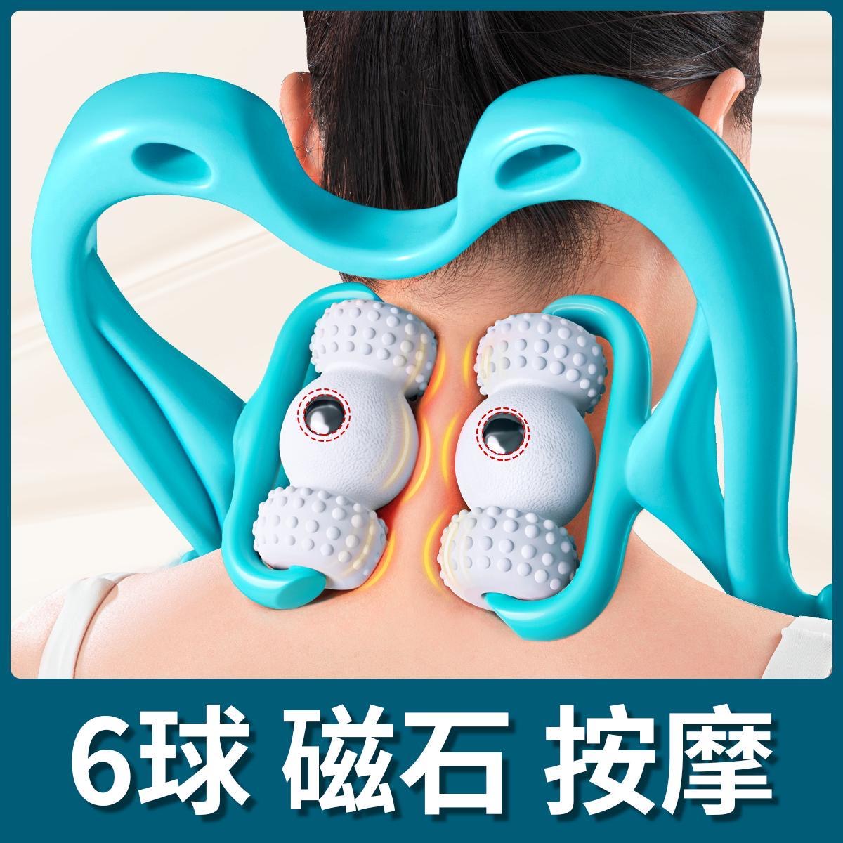 按摩颈椎【全新升级款六球滚轮】多功能颈部手动可转动颈椎按摩器