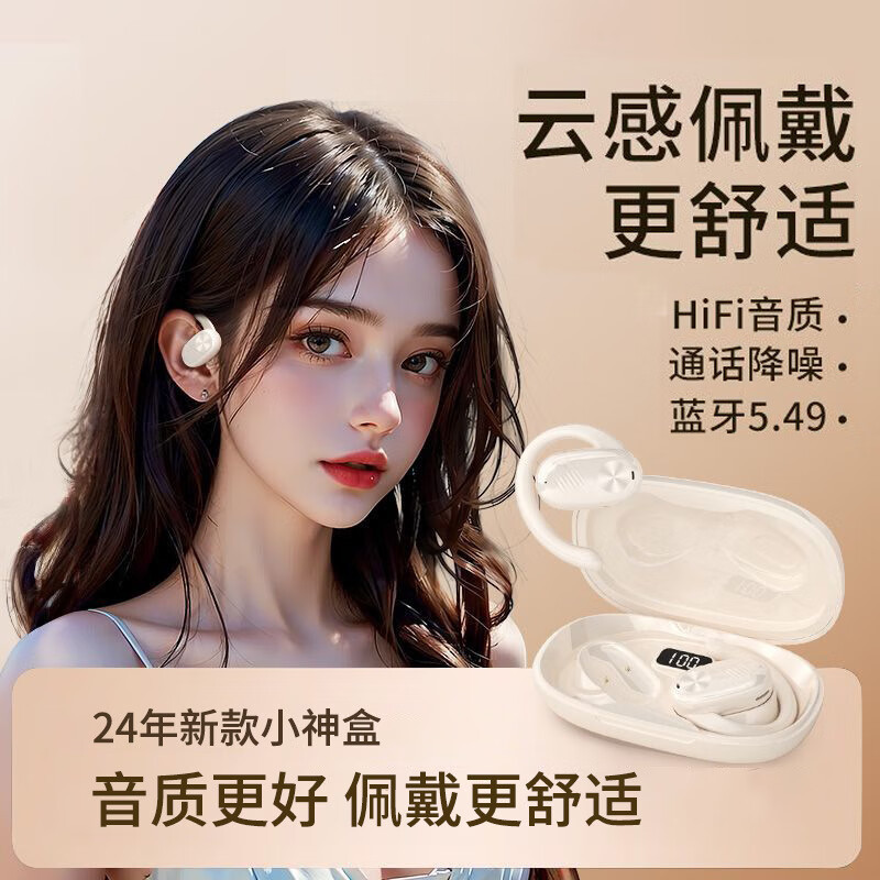 中性监控BT-07挂耳式跨境新款舒适佩戴HiFi高音质蓝牙5.3超长续航