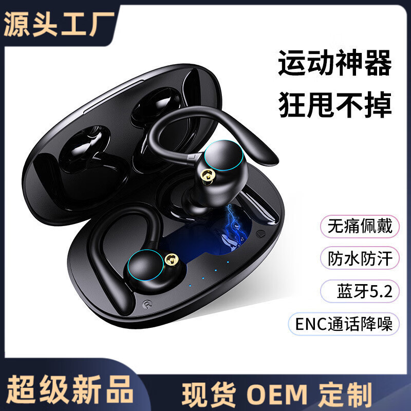 跨境爆蓝牙耳机款挂耳式运动跑步无线耳机降噪高音质超长续航私模