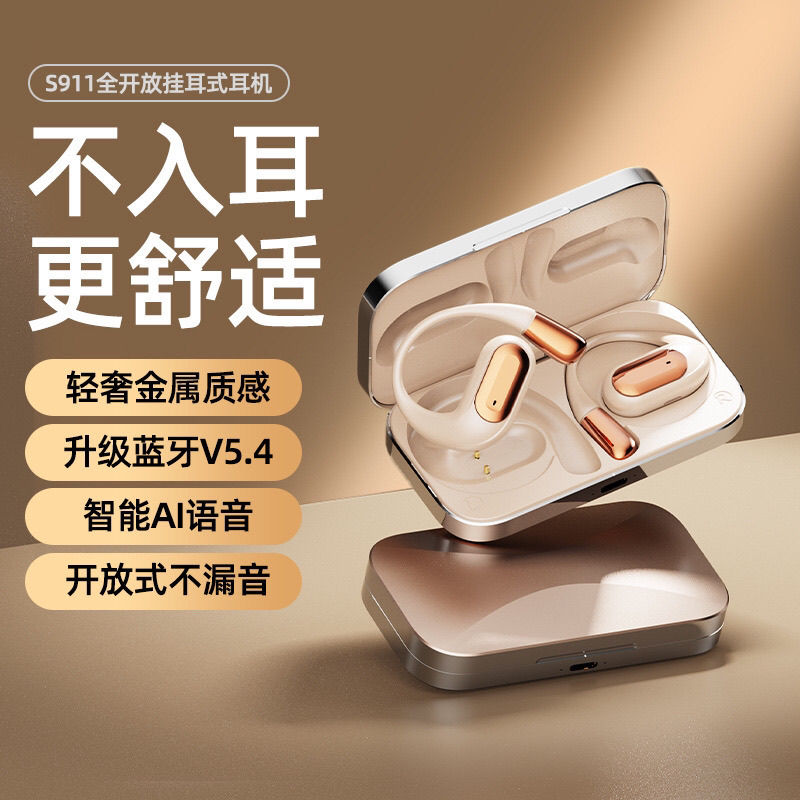 2024新款AI智能耳机S911挂耳式OWS蓝牙耳机超长续航数显屏幕降噪