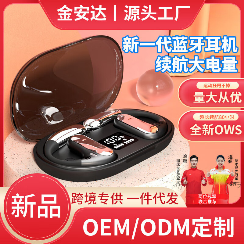 跨境不入耳私模蓝牙耳机无线非骨传导超长续航降噪挂耳式运动耳机