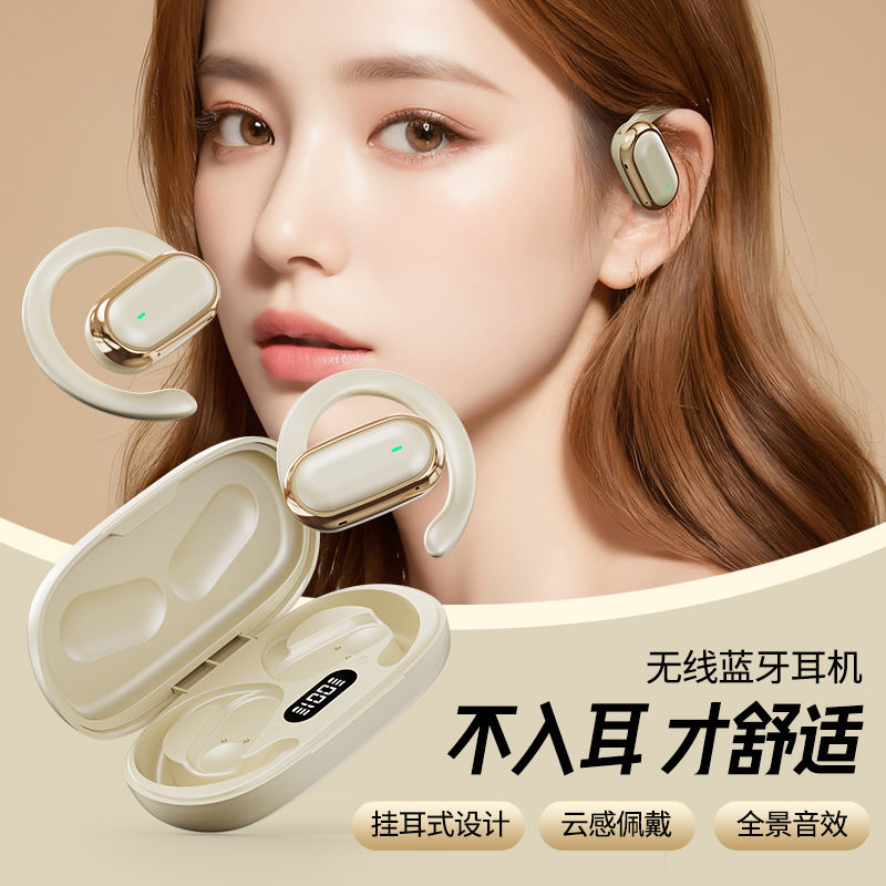 X96挂耳式跨境新款高音质蓝牙5.3智能数显舒适佩戴长续航私模通用