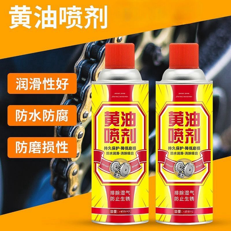黄油喷剂车门锁链条防止生锈液体黄油除异响润滑喷雾剂防水防腐蚀