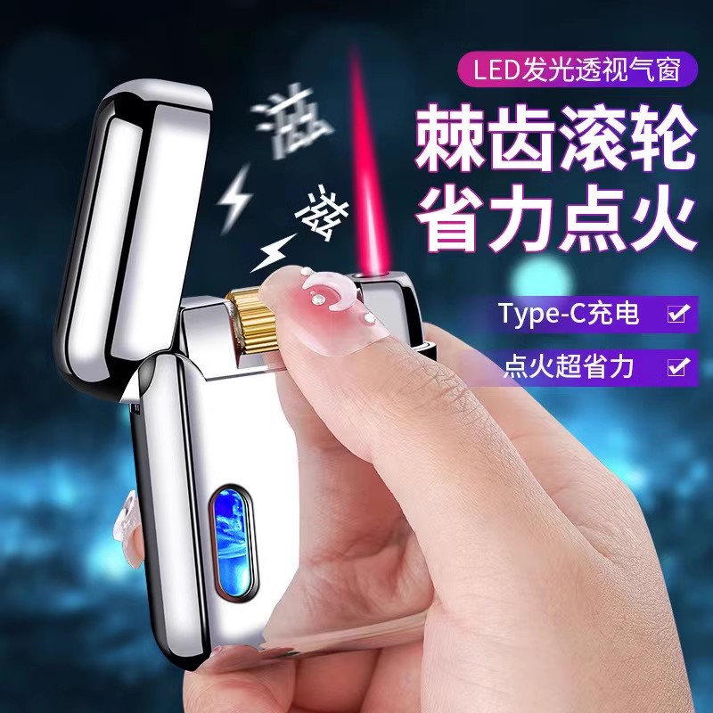 AISOULS/其他滚轮感应直冲防风打火机创意Type-C充电触摸点火红焰