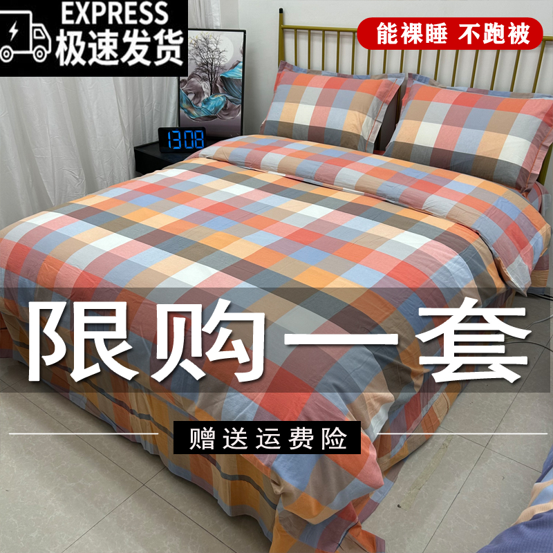 【逛】简约斜纹四件套亲肤条纹被套学生宿舍单人三件套加厚双人