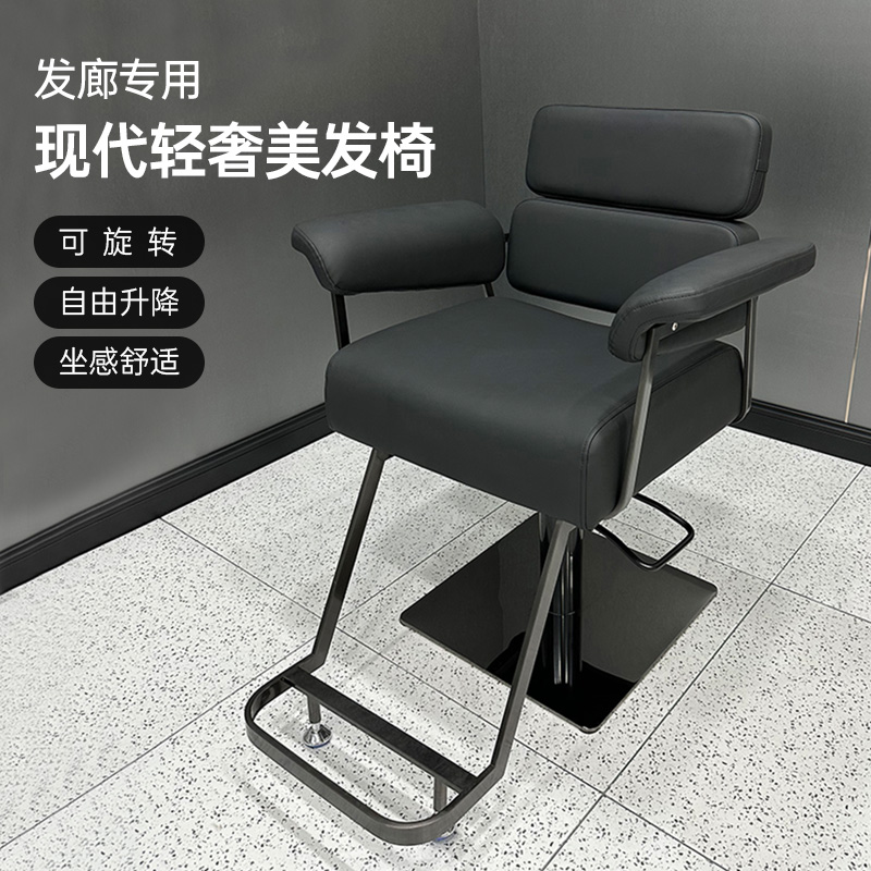 新款美发椅子网红高端理发椅子发廊专用剪发椅升降座椅美发店烫染