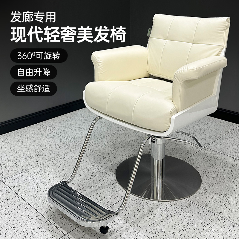 网红潮店理发店椅子升降旋转高端发廊专用剪发椅时尚简约烫染椅子