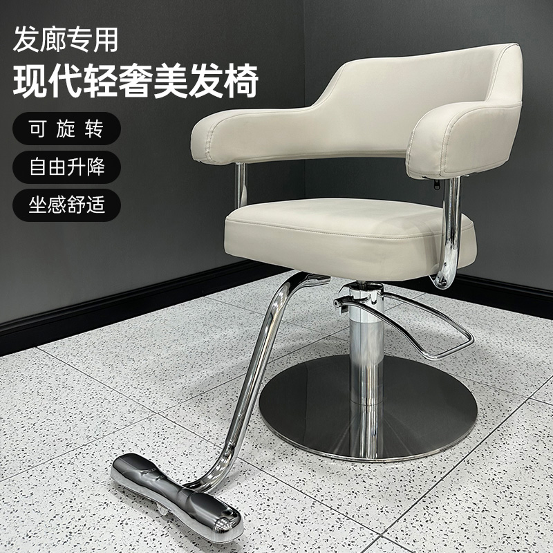理发店椅子美发凳子发廊专用高端剪发椅子烫染美发椅新款日系椅子