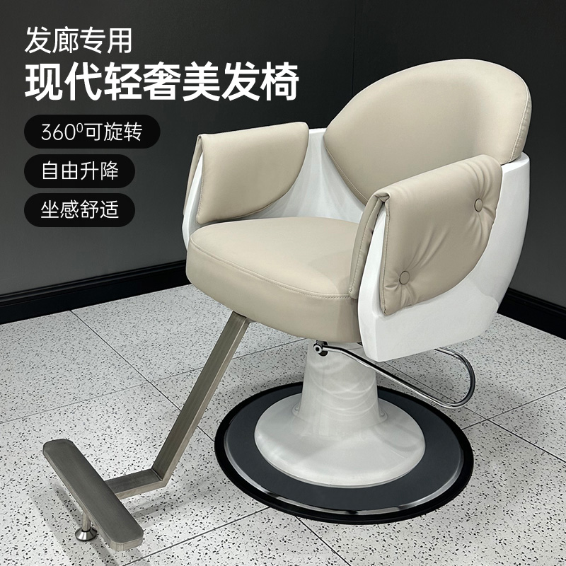 网红理发店椅子发廊专用高端美发时尚烫染座椅可升降剪发凳子简约