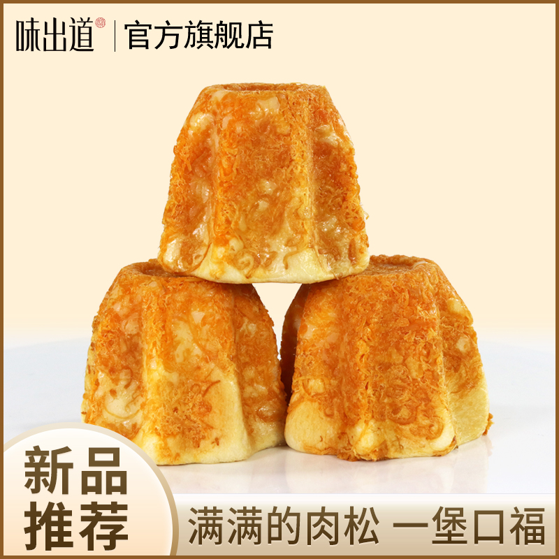 味出道肉松包咸香口味面包早餐肉松夹心整箱学生上班族健康零食