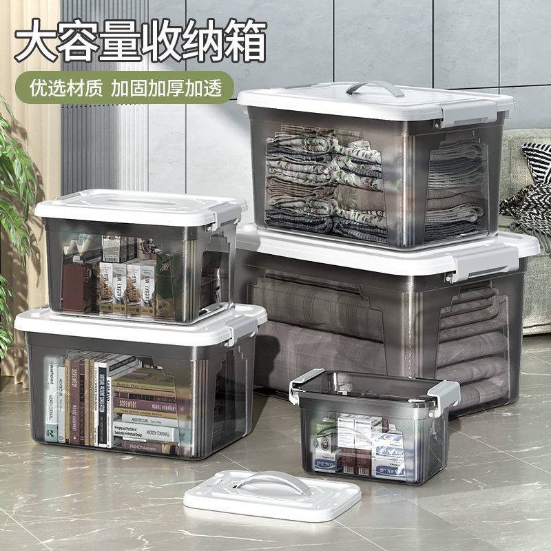 开学季透明收纳箱整理箱塑料储物箱子全透衣服玩具超大容量收纳盒
