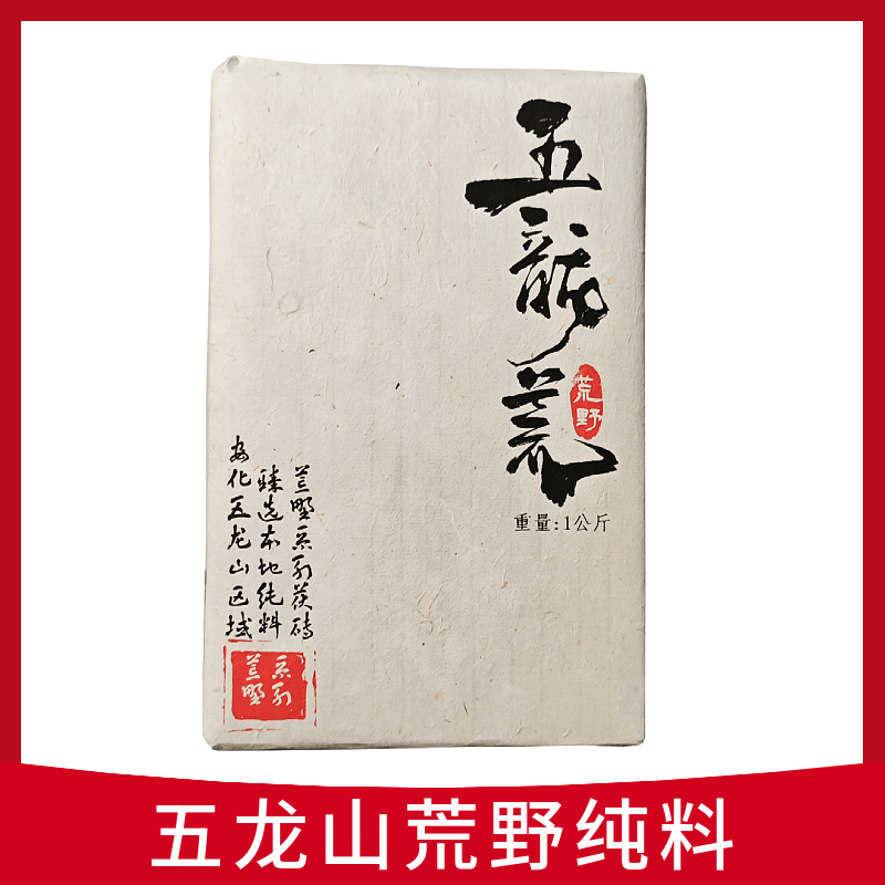 湖南安化黑茶五龙山区域原料纯料茯砖茶金花黑茶系列