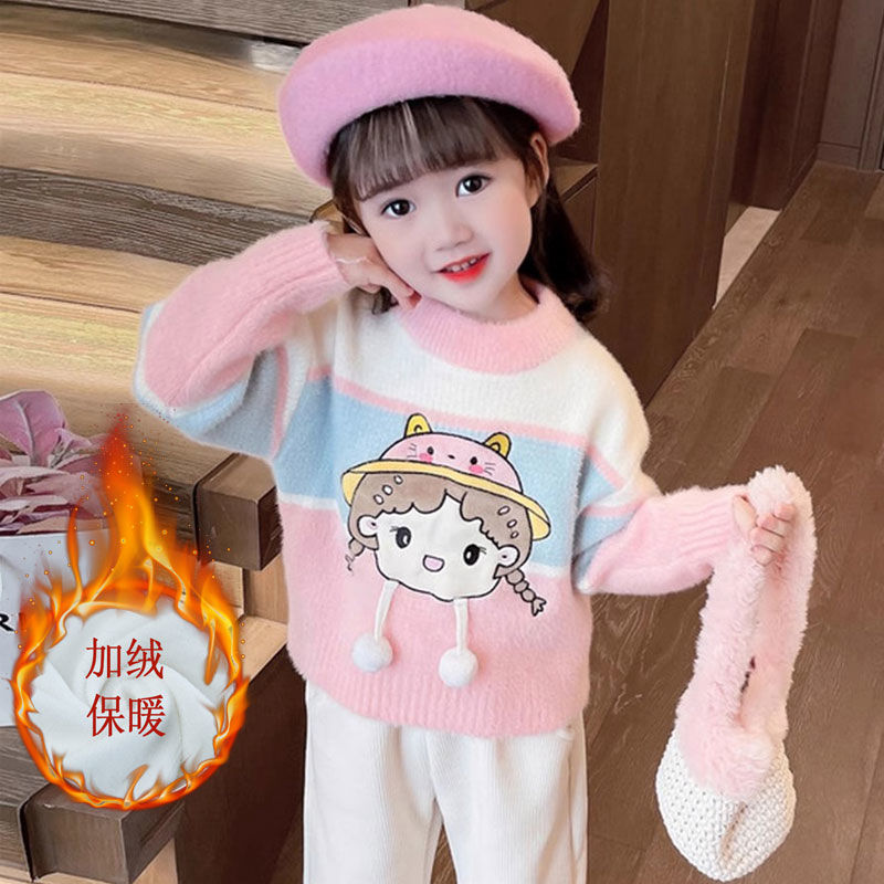 女童水貂绒毛衣秋冬2024新款儿童冬季洋派加厚上衣宝宝冬装打底衫