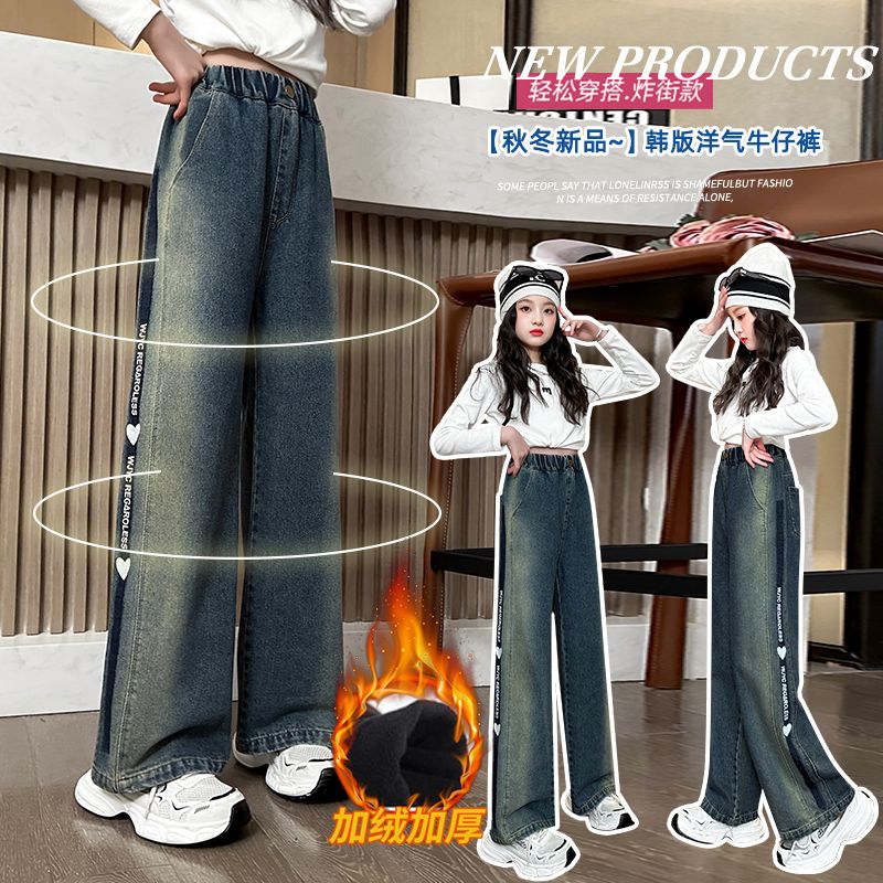 女童牛仔裤秋冬时髦中大童冬款宽松直筒阔腿儿童冬季加厚加绒裤子