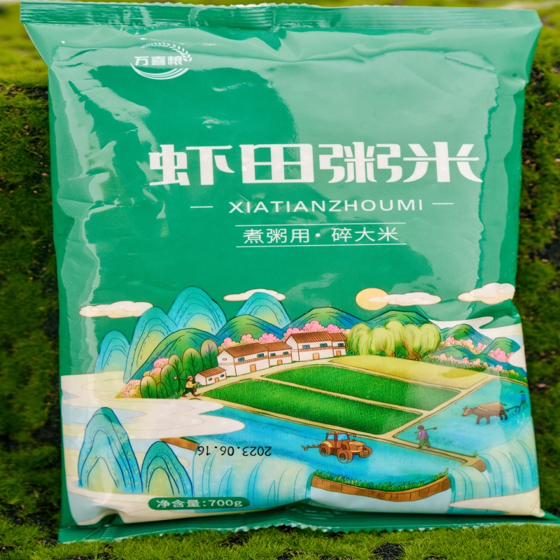 【2.02到手一袋700g粥碎大米】彩妆美甲工具店铺厂家推荐发货